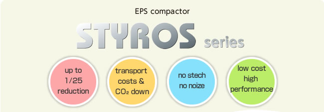 EPS compactor STYROS series ,up to 1/25 reduction, transport costs & CO₂down, no stech no noize, low cost high performance