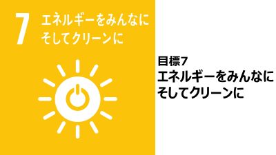 SDGS img (2) SDGS img (2)