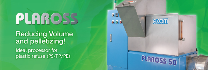 熱軟化性樹脂減容機　プラロス／PLAROSS　かさばる廃棄物を簡単に減容・ペレット化！！