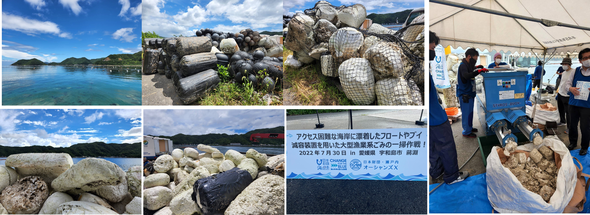 本日8/17まで出品【未使用】リチャードスペア　はずむ海 海のゴミ削減事業 愛媛・宇和島市で漂着フロート減容実証実験に参加