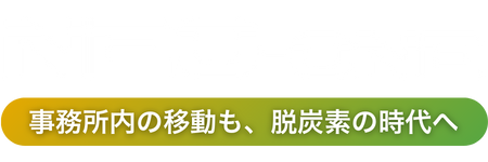 NEO-ONE_product_name 小型モビリティNEO-ONE_製品ロゴ
