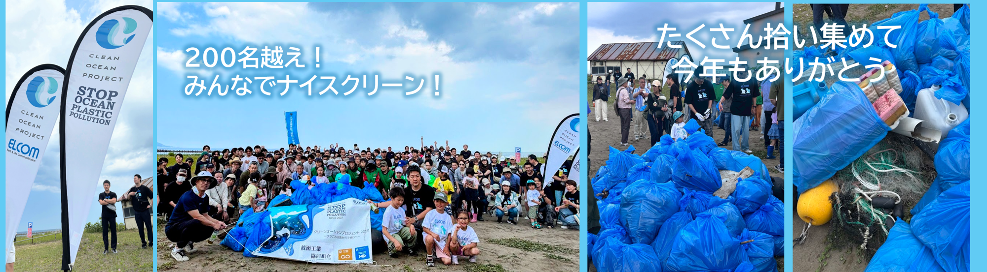 beachclean