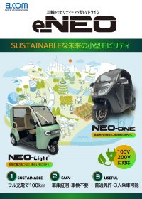 e-NEO 表紙★_page-0001