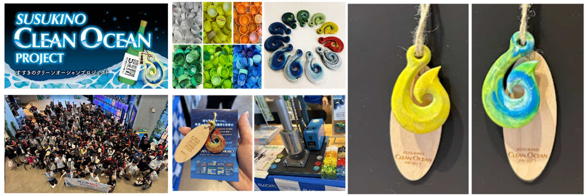 IoTスマートごみ箱Reebo（リーボ）設置事例：海と日本プロジェクト